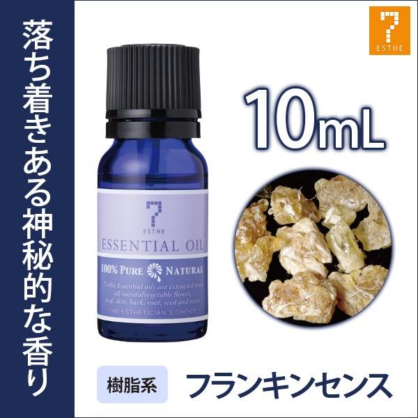 アロマオイル 精油 フランキンセンス 10mL エッセンシャルオイル