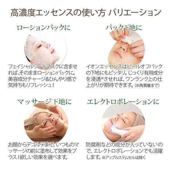 7BEAUTY（7ビューティー） イオン導入 美容液 エッセンス 高濃度