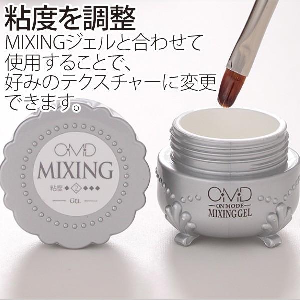 OMD ジェルネイル ベースジェル OMD 20g ベースコート カラージェル