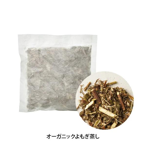 よもぎ蒸し ハーブ蒸し ハーブ パック 自宅 業務用 国産 オーガニック