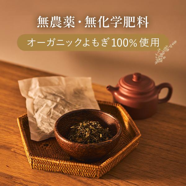 よもぎ蒸し ハーブ蒸し ハーブ パック 自宅 業務用 国産 オーガニック