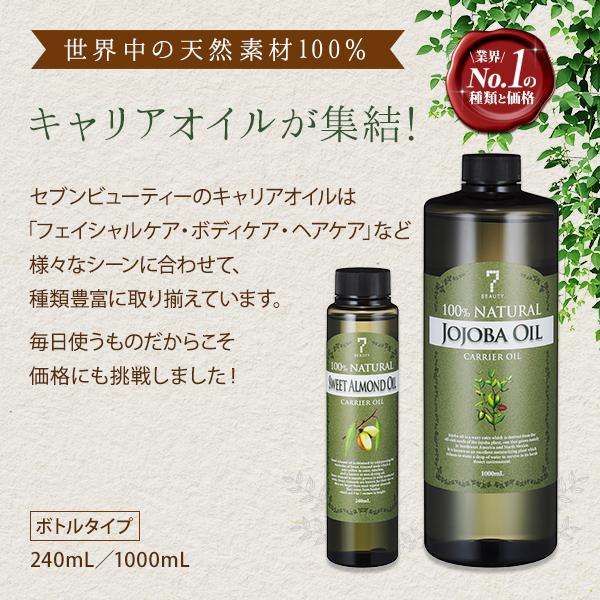 セサミオイル キャリアオイル 240mL マッサージオイル ボディオイル