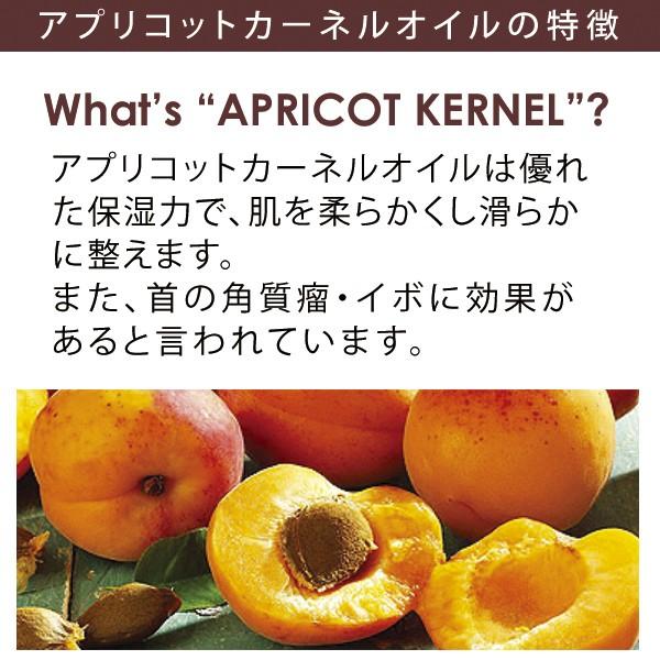 アプリコットオイル カーネル キャリアオイル 240mL マッサージオイル 