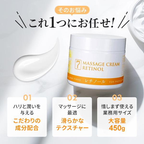 7BEAUTY マッサージクリーム レチノール 全身 顔 顔用 足 ボディ 7BEAUTY マッサージクリーム レチノール 全身 顔 顔用 足 ボディ