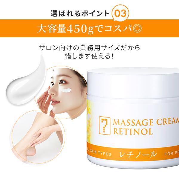 7BEAUTY マッサージクリーム レチノール 全身 顔 顔用 足 ボディ 7BEAUTY マッサージクリーム レチノール 全身 顔 顔用 足 ボディ