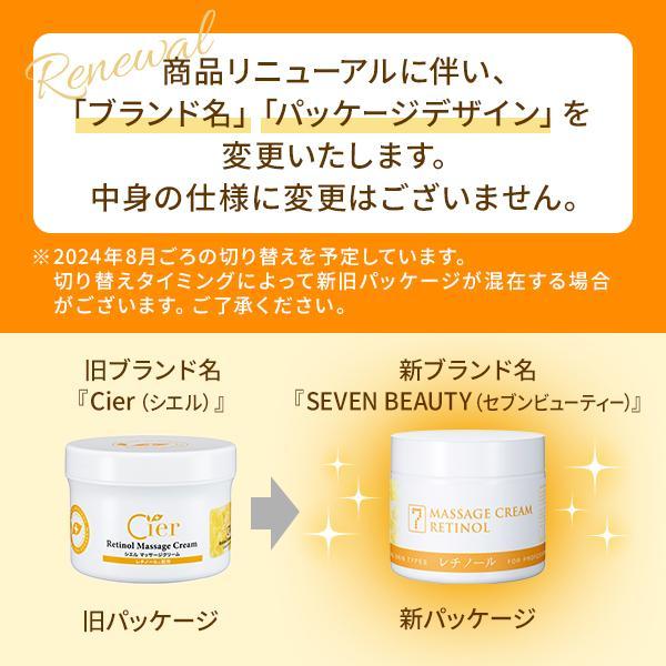 7BEAUTY マッサージクリーム レチノール 全身 顔 顔用 足 ボディ 7BEAUTY マッサージクリーム レチノール 全身 顔 顔用 足 ボディ