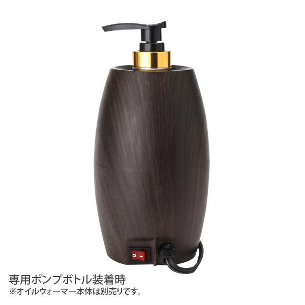 スマートウォーマー　エステ　オイルウォーマー　保温器具 7BEAUTY（7ビューティー） オイルウォーマー用ポンプ 270ml オイル