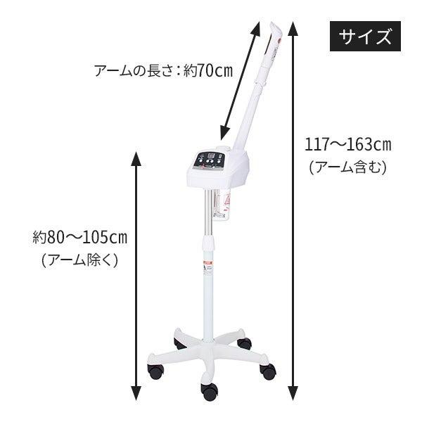 フェイススチーマー 美顔器 フェイシャルスチーマー 美顔 エステ フェイススチーマー 美顔器 フェイシャルスチーマー 美顔 エステ