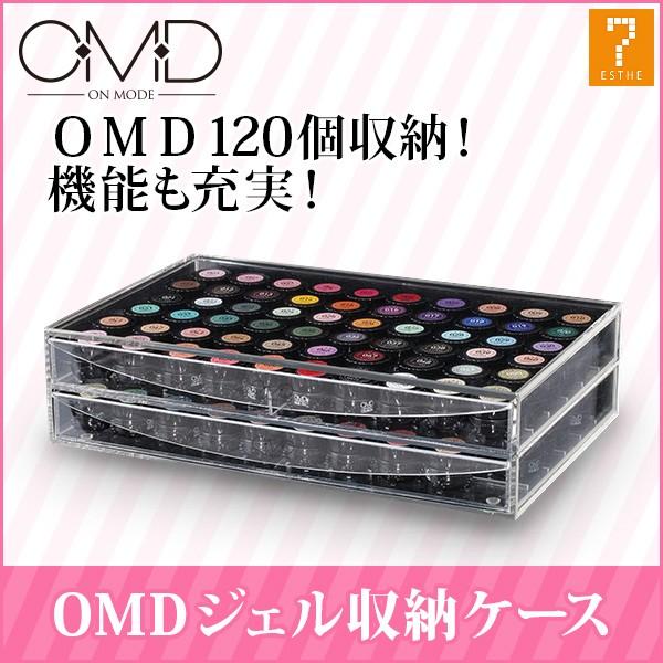 翌日配送 ジェルネイル 収納 アクリル ケース ボックス Omd セルフネイル 1個 ネイルアート ネイルサロン 新着セール 小物入れ アクリルコンテナ ネイルパーツ