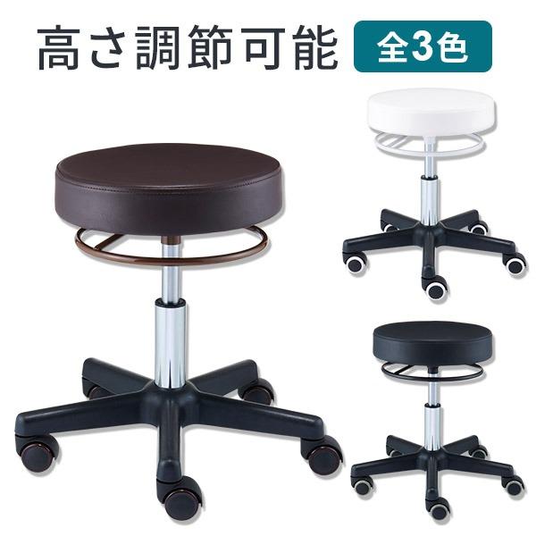 スツール ST リングレバー キャスター付き椅子 丸椅子 椅子 キャスター 回転椅子 美容室 カットチェア エステ ネイル サロン 施術 昇降式 高さ 調整 チェア | 7BEAUTY