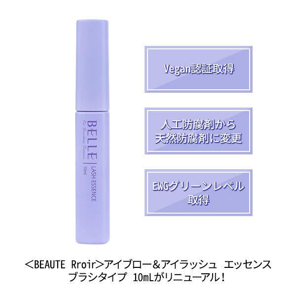 7BEAUTY（7ビューティー） まつげ美容液 10ml 眉毛 ブラシタイプ