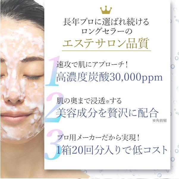 あすつく対応】 炭酸パック 炭酸ジェルパック ブランソーダ フェイスパック W 20回分 顔パック エステ 業務用 ビタミンC アルブチン フラーレン :28186:セブンショップヤフー店 - 通販 - Yahoo!ショッピング あすつく対応】 炭酸パック 炭酸ジェルパック ブランソーダ フェイスパック W 20回分 顔パック エステ 業務用 ビタミンC アルブチン フラーレン :28186:セブンショップヤフー店 - 通販 - Yahoo!ショッピング