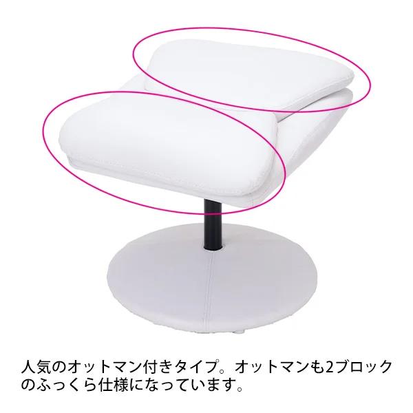 リクライニングチェア オットマン付 B-02 全2色 リクライニングソファ
