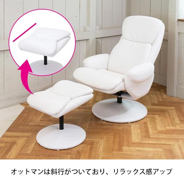 リクライニングチェア オットマン付 B-02 全2色 リクライニングソファ