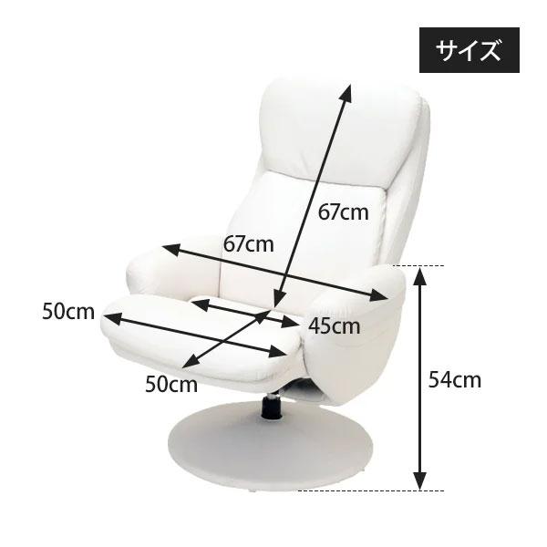 リクライニングチェア オットマン付 B-02 全2色 リクライニングソファ