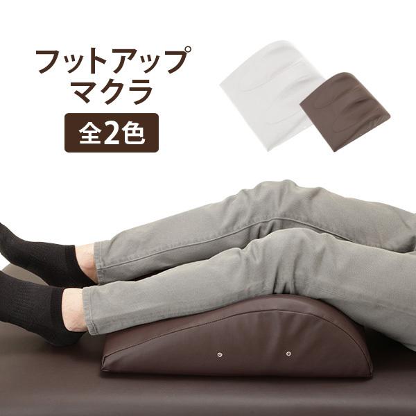 SEVEN BEAUTY（セブンビューティー） 足枕 足マクラ フットアップ