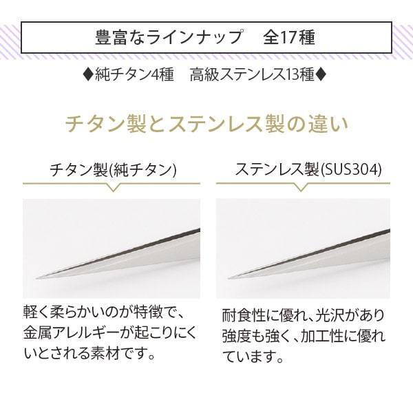 まつげエクステ ツイーザー WORLD LASH 純 チタン製 日本製 先曲がり型
