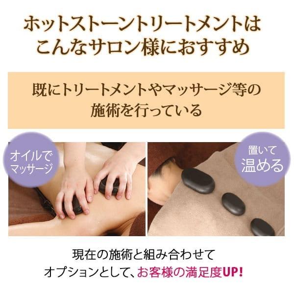 ホットストーン コールドストーン 45個セット ストーンセラピー ホット