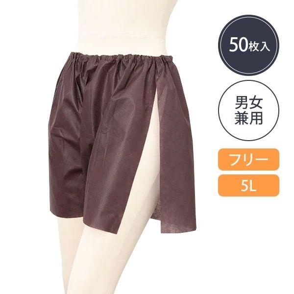 スリット入り 使い捨てパンツ ペーパートランクス 全2サイズ ブラウン
