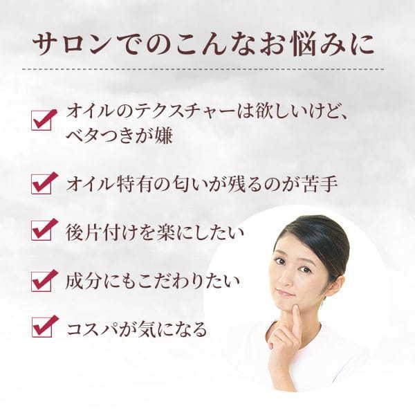 7BEAUTY マッサージオイル ノイル オイルフリー ノンオイル 大