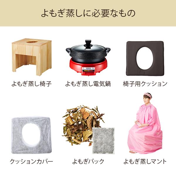 よもぎ蒸し よもぎ蒸しマント フード付 ポケット付 マント 自宅 家庭用