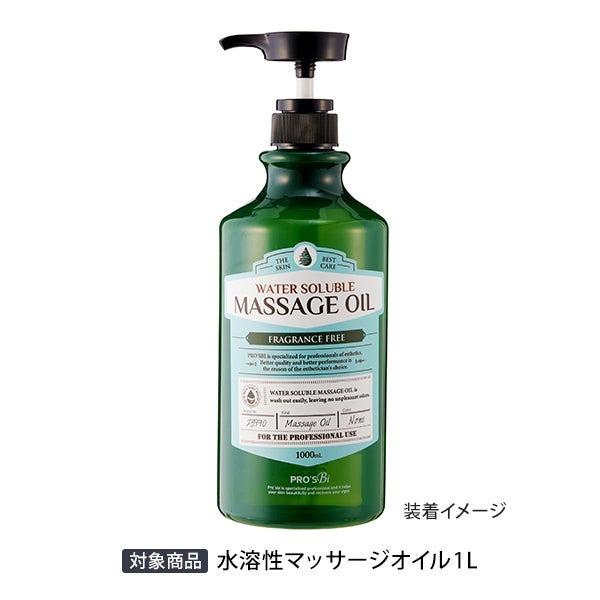 7BEAUTY（7ビューティー） プロズビ マッサージノイル 水溶性