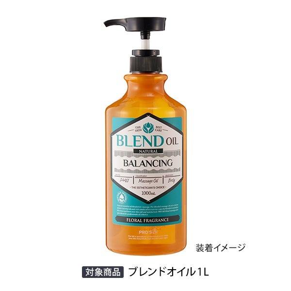 7BEAUTY（7ビューティー） プロズビ マッサージノイル 水溶性
