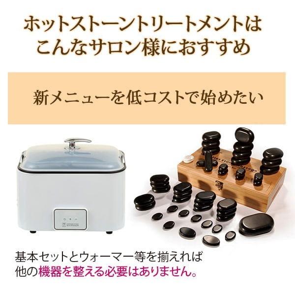 ホットストーン 玄武岩 ラウンドバサルト 2個セット ストーンセラピー