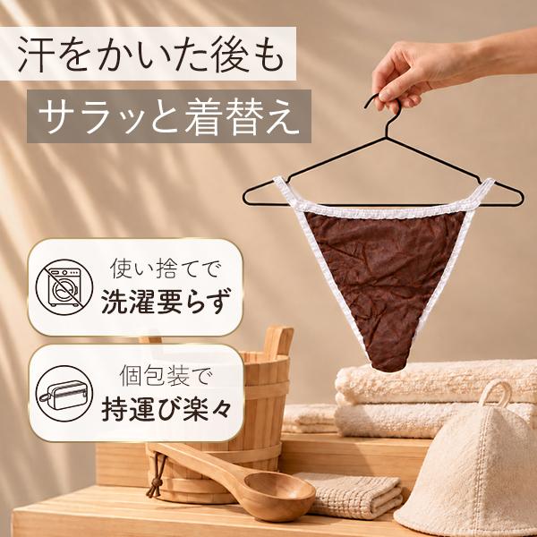 ペーパーTバック 5Lサイズ 150枚入 ペーパーショーツ 紙ショーツ 紙