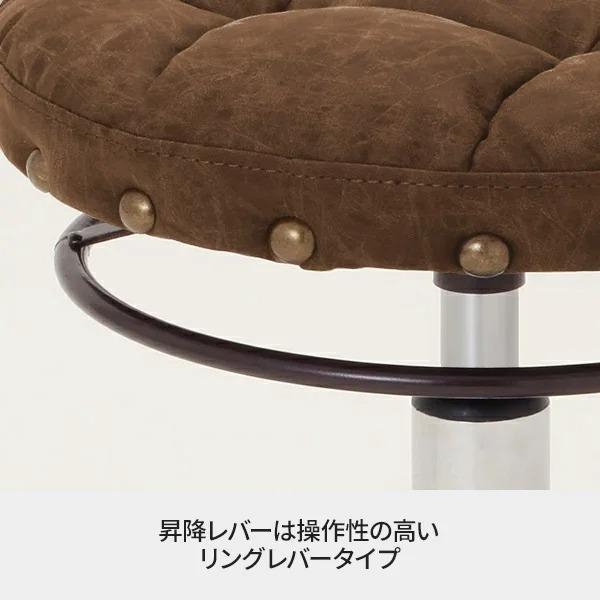 7BEAUTY（7ビューティー） スツール ヴィンテージ 高さ44〜56cm リング