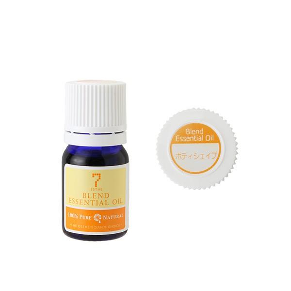 アロマオイル 5ml ボディシェイプ 精油 柑橘系ブレンド