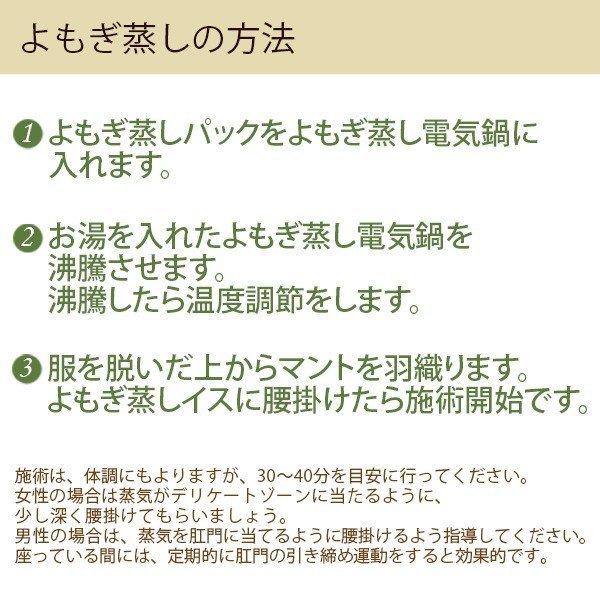 ハーブ蒸し ハーブ パック よもぎ蒸し 国産 日本 自宅 家庭 業務用 プチギフト ギフト プレゼント 女性 座浴 ヨモギ 粉末 業務用 ラベンダー エステ サロン｜nshop-y｜10