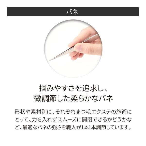 まつげエクステ ツイーザー WORLD LASH ステンレス製 日本製 先