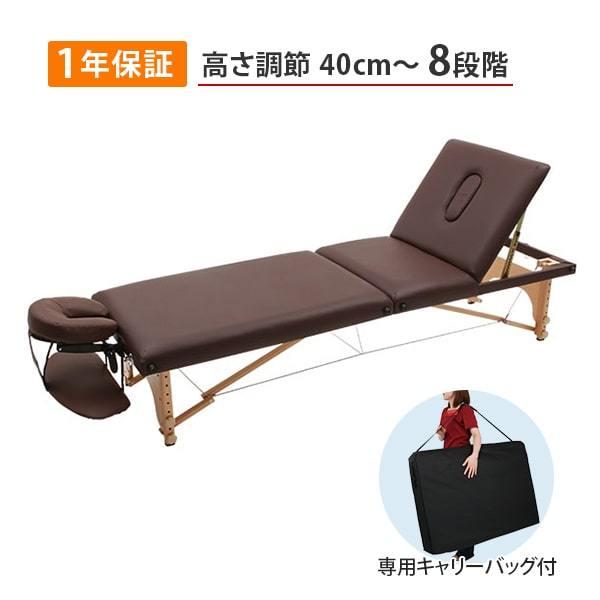 木製折りたたみ施術ベッド 高さ調整可 継ぎ脚付き SEVEN BEAUTY（セブンビューティー） 折りたたみ マッサージベッド