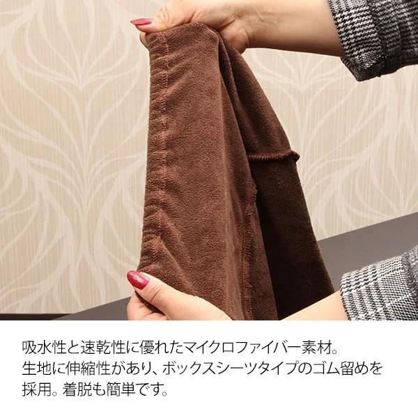 7BEAUTY マッサージベッドカバー マイクロファイバー 無孔 吸水