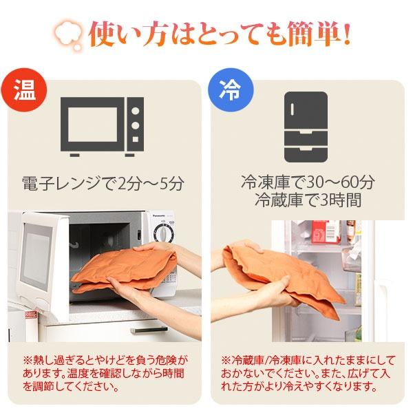 黄土 ホットパック 電子レンジ クールパッド 冷凍庫 ７ウェルネ 角型 Lサイズ ホットパット ホットパッド クールパック コールド パッド｜nshop-y｜08