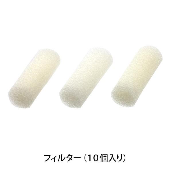 吸引器 毛穴 美顔器 HD 部品 フィルター 10個入 28651用 エステ機器