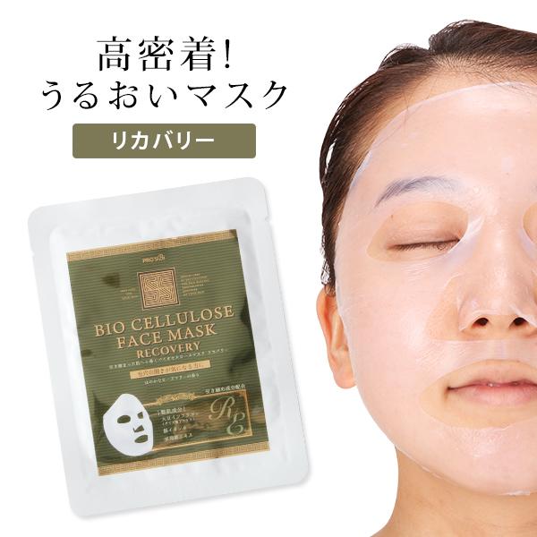 ルビーセルINTENSIVE 4U BIO CELLULOSE MASK8枚 ルビーセル マスク ルビーセルINTENSIVE 4U BIO CELLULOSE MASK8枚