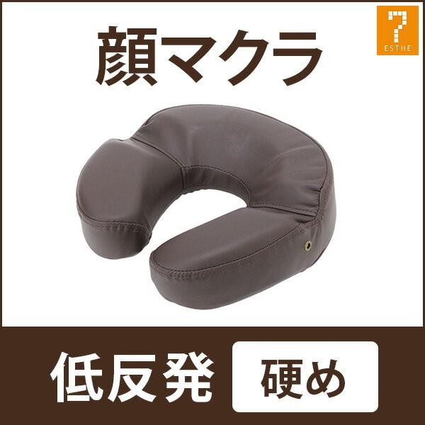 SEVEN BEAUTY（セブンビューティー） 顔枕 まくら マクラ 低反発枕