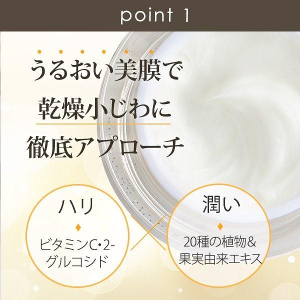 フェイスクリーム シワ改善クリーム クリーム 保湿 スキン リンクル アイクリーム 美白 50代 メンズ 男性 ほうれい線 しわ シワ 乾燥 ケア｜nshop-y｜07