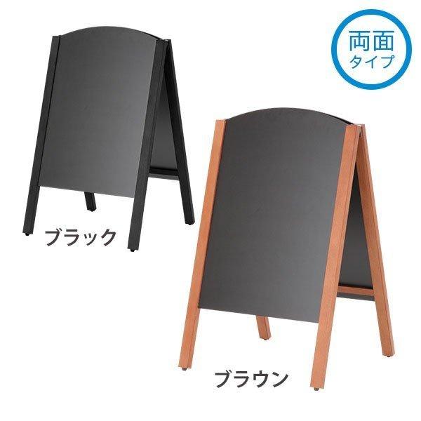 A型 看板 ブラックボード 両面 ラウンドトップ 全2色 幅54×高さ80cm
