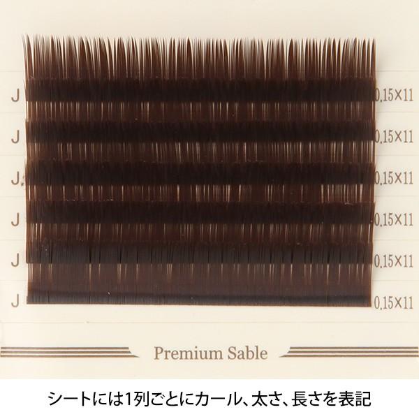 まつげエクステ WORLD LASH プレミアムセーブル ダークブラウン Jカール 太さ0.15mm 長さ5種 6列 カラーエクステ シートエクステ シートラッシュ アイラッシュ｜nshop-y｜05