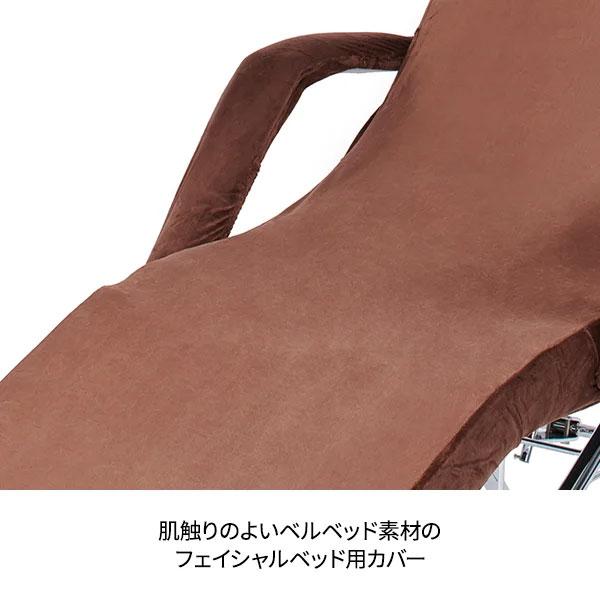 7BEAUTY（7ビューティー） フェイシャルベッドカバー ベルベット 有孔