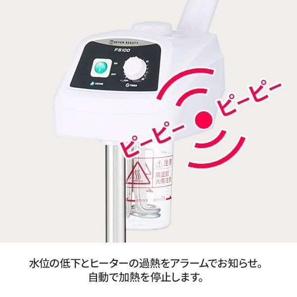 フェイススチーマー 美顔器 ST-1 タイマー付き 全2色 フェイススチーマー 美顔器 ST-1 タイマー付き 全2色