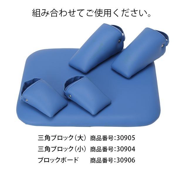7BEAUTY（7ビューティー） 三角ブロック 小 2個セット ブルー カイロ
