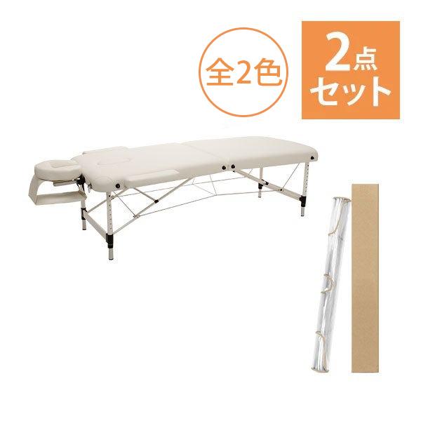 SEVEN BEAUTY（セブンビューティー） マッサージベッド セット