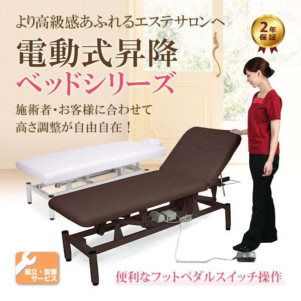 お買得】【お買得】電動昇降マッサージベッド マットレス | purcellcom.com