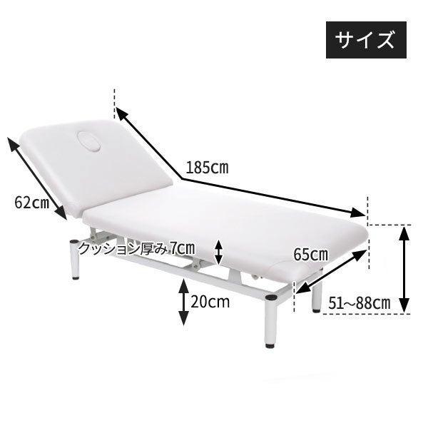 7BEAUTY（7ビューティー） 電動昇降 リクライニングベッド 有孔