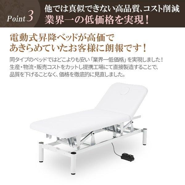 7BEAUTY 電動 電動昇降 リクライニングベッド 有孔 マッサージ 7BEAUTY 電動 電動昇降 リクライニングベッド 有孔 マッサージ