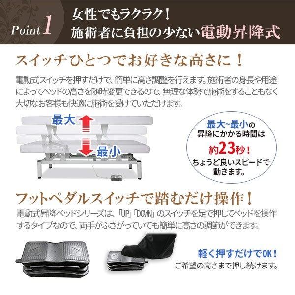 7BEAUTY 電動 電動昇降 リクライニングベッド 有孔 マッサージ 7BEAUTY 電動 電動昇降 リクライニングベッド 有孔 マッサージ